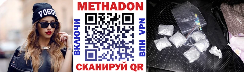 Метадон мёд  магазин продажи наркотиков  Инта 