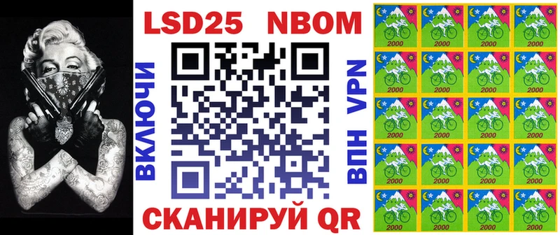 Марки 25I-NBOMe 1,5мг  Инта 